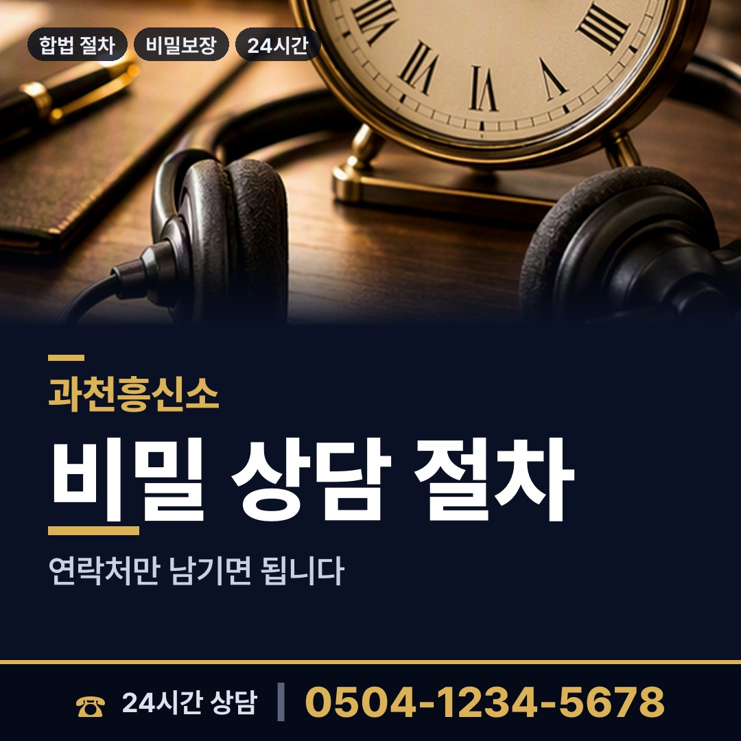 과천 중앙동 국제결혼조사 상담 안내
