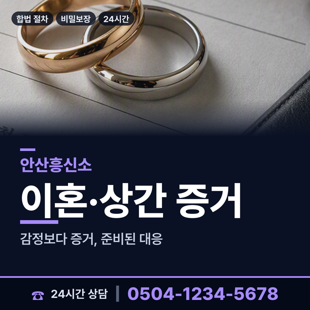 안산 대부동 행방불명 상담 안내