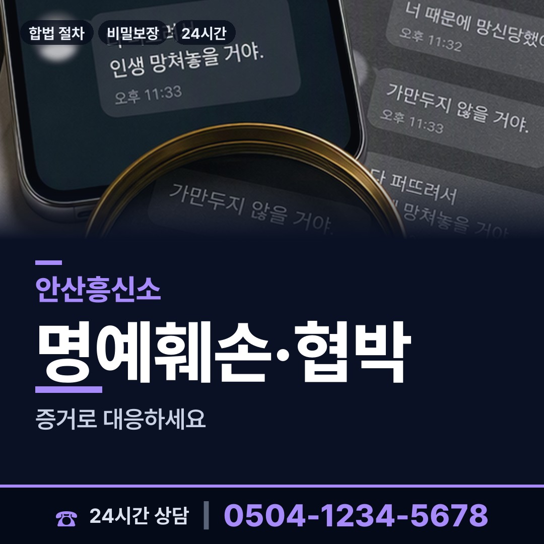 안산 대부동 탐정추천 상담 안내
