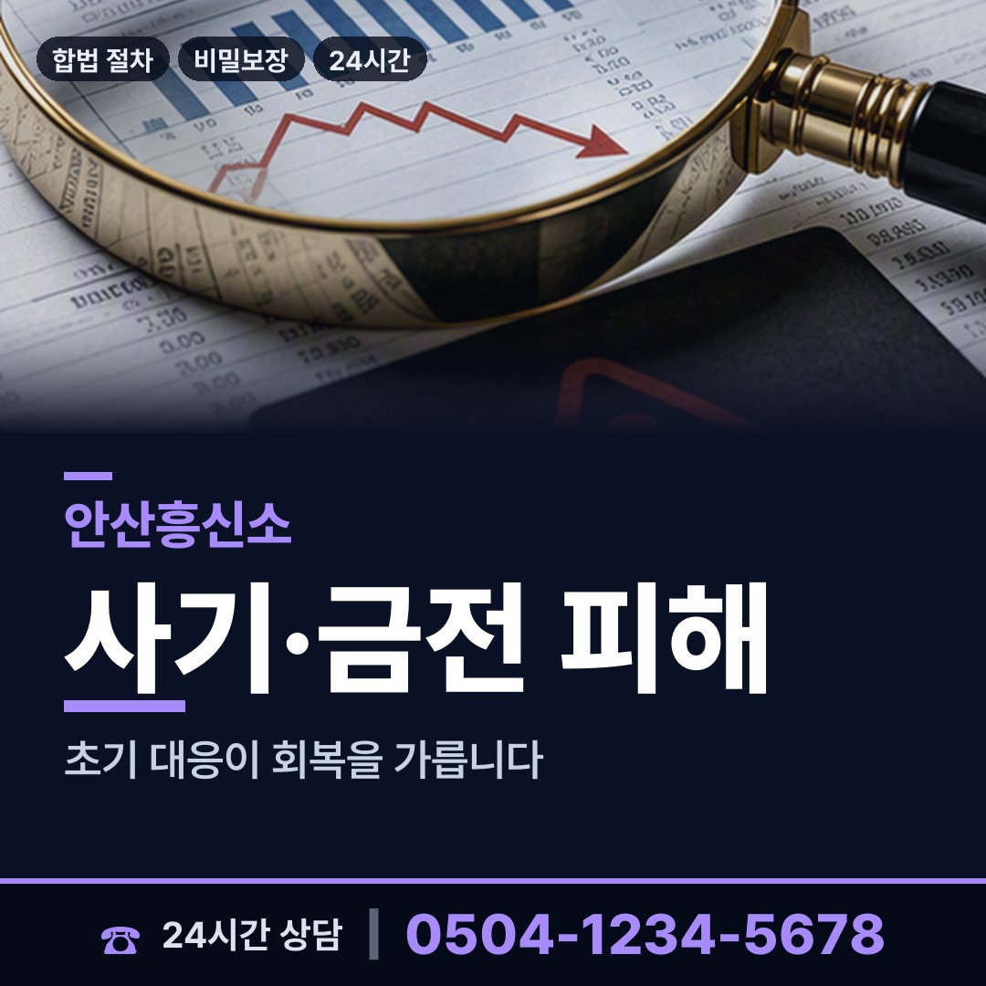 안산 대부동 불륜현장 상담 안내