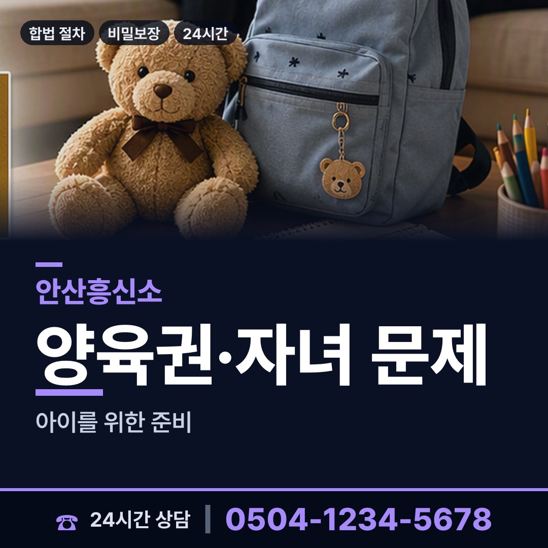 안산 대부동 첫사랑찾기 상담 안내